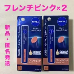 ニベア★リッチケア＆カラーリップ★フレンチピンク×2本セットのサムネイル