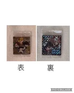 鬼滅の刃 にふぉるめーしょん ウエハースシール シークレット