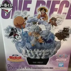 ONE PIECE D-ルフィ ギア75 ONDIMENSION - メルカリ
