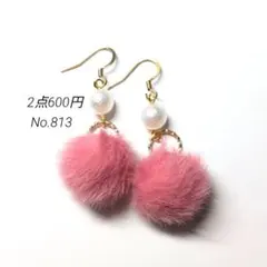 No.813✽ハンドメイドピアス　ファーボール　濃いピンク