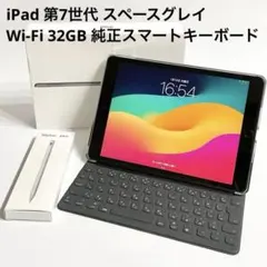 iPad 第7世代 スペースグレイ Wi-Fi 32GB 純正スマートキーボード