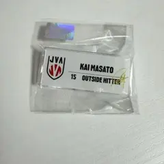 バレーボール男子日本代表　ネームバッジ　甲斐優斗