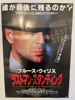 かなりの美品 映画ポスター ブルース・リー グリーン・ホーネット 劇場