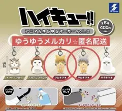 ハイキュー!! アニマルゆらゆらマーカー vol.2 ツムキツネ、サムキツネ