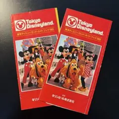 2026年最新】ディズニーランド ガイドブック 1983の人気アイテム
