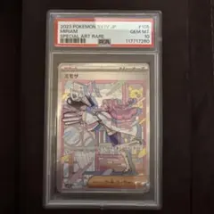 2026年最新】ミモザ sar psa10の人気アイテム - メルカリ