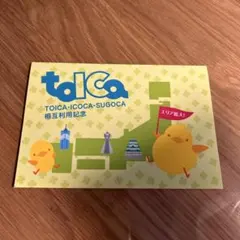 レア・新品・未使用】TOICA＊トイカ＊1周年デザイン＊ICカード＊JR