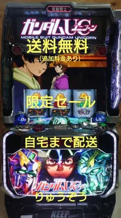 2026年最新】ガンダムユニコーン 実機の人気アイテム - メルカリ