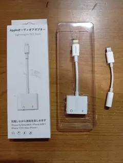 Lightning to 3.5mm オーディオアダプター 充電同時対応