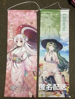 2026年最新】アズールレーン B2タペストリーの人気アイテム - メルカリ