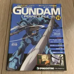 2026年最新】パーフェクトファイル ガンダムの人気アイテム - メルカリ