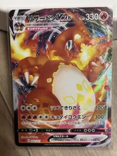 ポケモンカードゲーム リザードンVMAX HR SA SWSH 261 英語版 - メルカリ