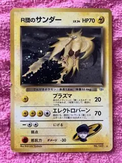 カイリキー ☆ LEGEND 拡張パック「頂上大激突