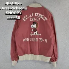 2025年最新】バズリクソンズ ツアージャケットの人気アイテム