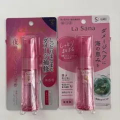 新品　ラサーナ　ヘアエッセンス　Sサイズ　2個セット