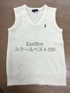 お値下げ＊East Boy アイボリー Vネック スクールベスト 150