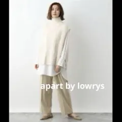 美品 apart by lowrys ケーブルハイネックベスト バックリボン 白