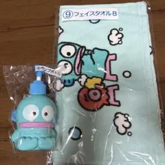 ハンギョドン 一番くじ　フェイスタオル ポンプボトル セット