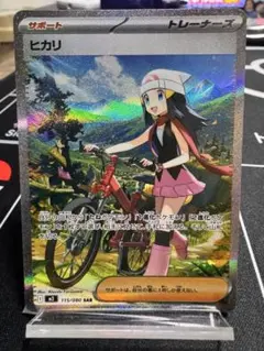 マ*ー様 ヒカリSAR