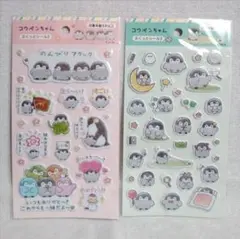 コウペンちゃん ぷくっとシール２ ２種セット