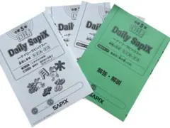 SAPIX小5理科デイリーサピックス530-20530-21（未使用品）解答付き