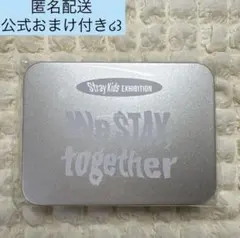 straykids EXHIBITION 展覧会 缶入りフレークシールセット