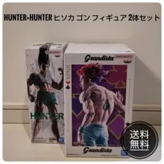 HUNTER X HUNTER ヒソカ ゴン フィギュア 2体セット