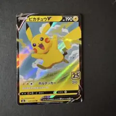 2026年最新】ピカチュウv 25thの人気アイテム - メルカリ