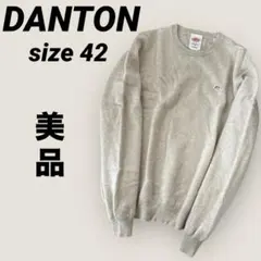 美品⭐︎DANTON ラムウール クルーネックニットプルオーバー⭐︎