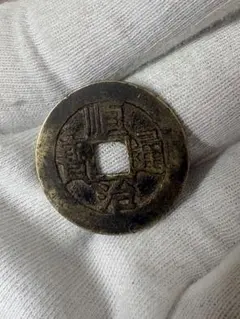 雍正通宝 穴銭 古銭 貨幣 - メルカリ