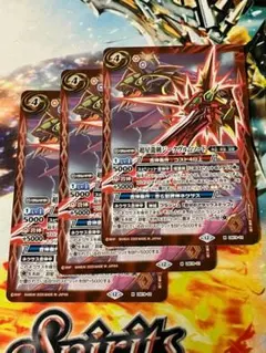 BSC50 超星龍剣ジークヴルムソード 赤 3枚
