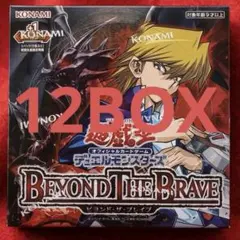 シュリンク付き 遊戯王OCG BEYOND THE BRAVE 12BOXセット - メルカリ