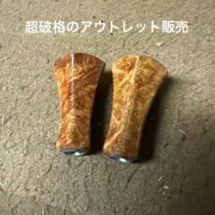スプリームスタイル　新型ペンタゴン　ロングL 本花梨瘤　白瘤 スプリームスタイル 新型 ペンタゴン ノーマルロング 本花梨瘤 極上 白