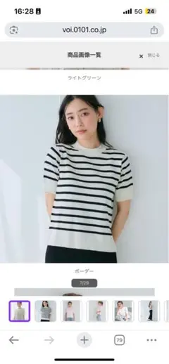 coca ボーダー 半袖ニットセーター Sサイズ