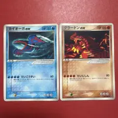 コロコロコミック限定付録 グラードンex カイオーガex プロモ セット