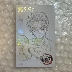 【新品】 鬼滅の刃 猗窩座 ムービーチケット風カード