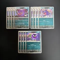 ゲンガー　進化ライン　むげんのかげ　ムニキスゼロ