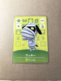 あつ森 amiiboカード ラッキー