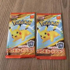 ポケモンカードマクドナルドパック 2パック