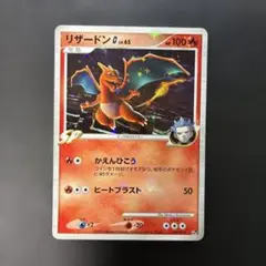 ポケモンカード リザードンG ガブリアスVSリザードン 001/016 6v1