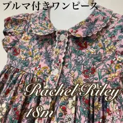 H*o様 Rachel Riley／レイチェルライリー　ワンピース&ブルマ②　1のサムネイル