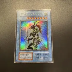 大人気２期！レッドアイズブラックドラゴン　パラレル ARS8鑑定品 大人気2期！レッドアイズブラックドラゴン パラレル ARS8鑑定品