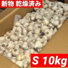 青森県産にんにく　加工　大中　１０ｋｇ 青森県産にんにく 加工 大中 10kg - メルカリ