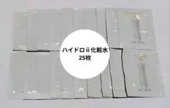 ♡コスメデコルテ　AQ アブソリュートローション　ハイドロインフューズⅱ　化粧水