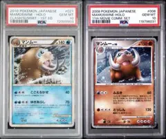 マンムー L3 ed1&マンムー lv58 アンリミ セットL3 PSA10 2026年最新】マンムーLV58の人気アイテム - メルカリ
