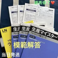 2026年最新】JMAM 解答の人気アイテム - メルカリ