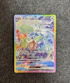 テラパゴスex SAR SV8a テラスタルフェスex 226/187