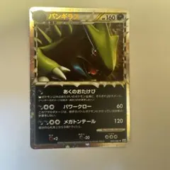 バンギラス ☆ L2 よみがえる伝説 044/080 - メルカリ