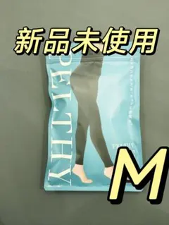 正規品保証！新品未開封 ペルシーリセットレギンス mサイズpt