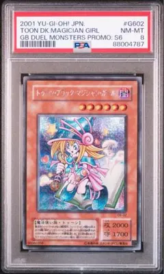 トゥーンブラックマジシャンガール 25th PSA9 - メルカリ